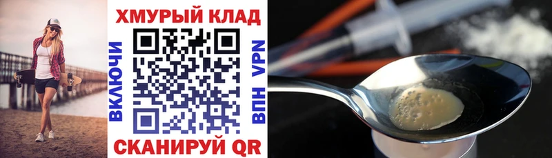 Героин белый  Южа 