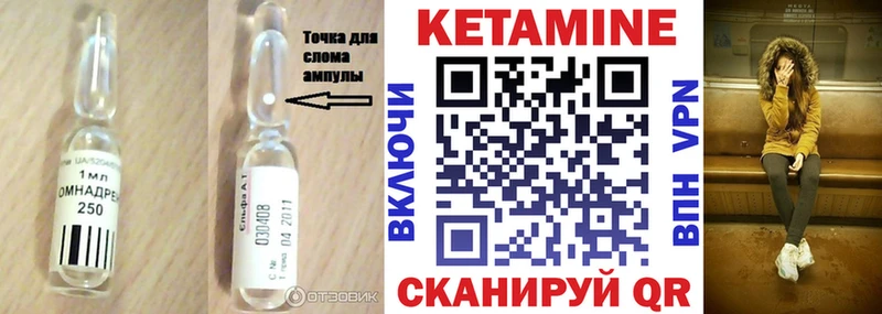 где купить наркоту  Южа  Кетамин VHQ 
