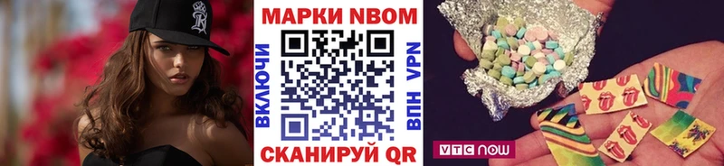Марки 25I-NBOMe 1,8мг  Южа 
